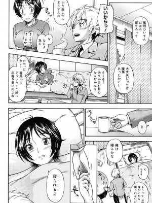 [フクダーダ] 相思相愛ノート [DL版]_037