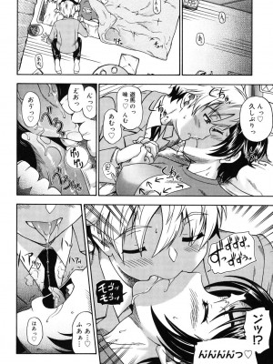 [フクダーダ] 相思相愛ノート [DL版]_039