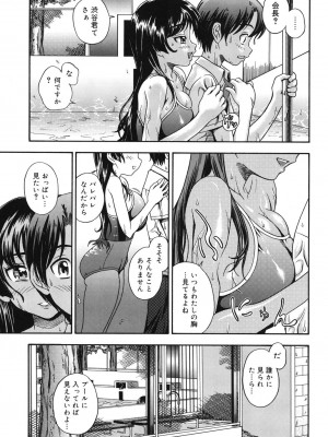 [フクダーダ] 相思相愛ノート [DL版]_164