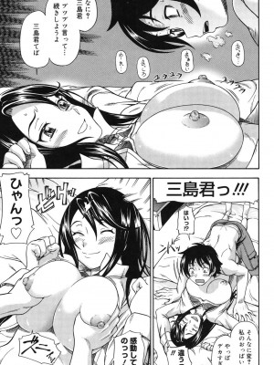 [フクダーダ] 相思相愛ノート [DL版]_114