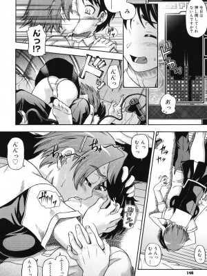 [フクダーダ] 相思相愛ノート [DL版]_141