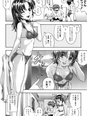 [フクダーダ] 相思相愛ノート [DL版]_181