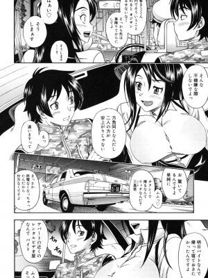 [フクダーダ] 相思相愛ノート [DL版]_107