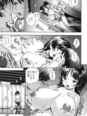 [フクダーダ] 相思相愛ノート [DL版]_168