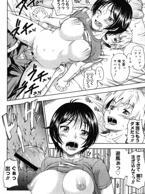 [フクダーダ] 相思相愛ノート [DL版]_051