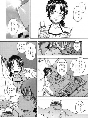 [フクダーダ] 相思相愛ノート [DL版]_201