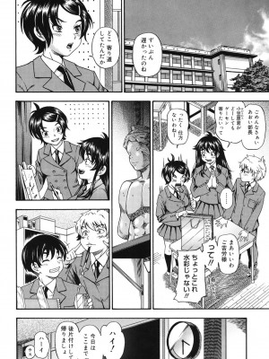 [フクダーダ] 相思相愛ノート [DL版]_085