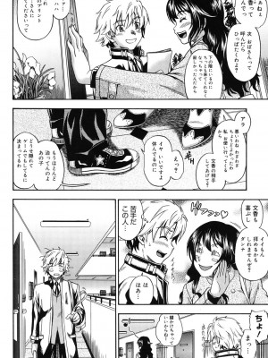 [フクダーダ] 相思相愛ノート [DL版]_033