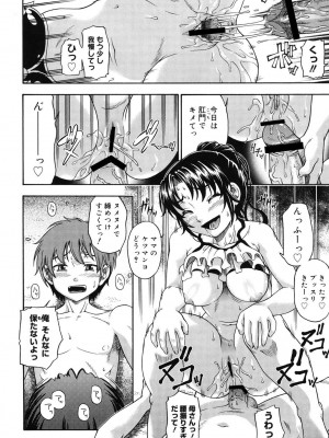 [フクダーダ] 相思相愛ノート [DL版]_213