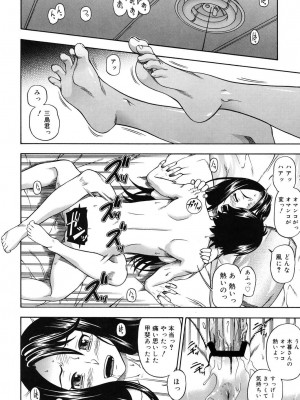 [フクダーダ] 相思相愛ノート [DL版]_121