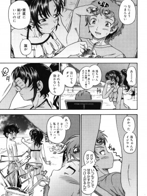 [フクダーダ] 相思相愛ノート [DL版]_202