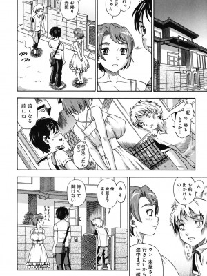 [フクダーダ] 相思相愛ノート [DL版]_155