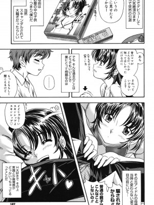 [フクダーダ] 相思相愛ノート [DL版]_182