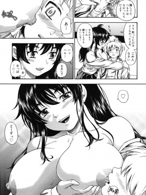 [フクダーダ] 相思相愛ノート [DL版]_096