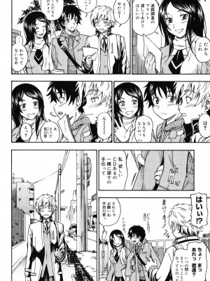 [フクダーダ] 相思相愛ノート [DL版]_031