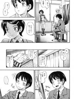 [フクダーダ] 相思相愛ノート [DL版]_060