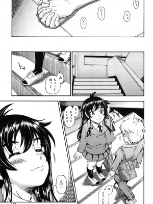 [フクダーダ] 相思相愛ノート [DL版]_104