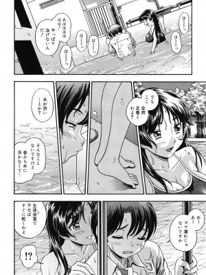 [フクダーダ] 相思相愛ノート [DL版]_163