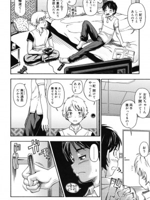 [フクダーダ] 相思相愛ノート [DL版]_137