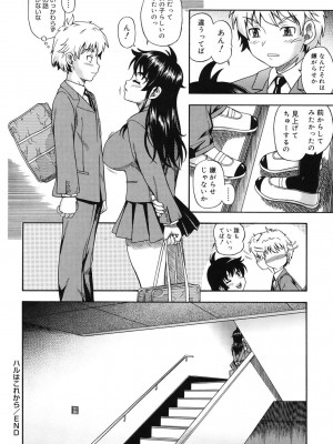 [フクダーダ] 相思相愛ノート [DL版]_105