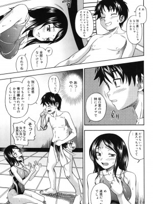 [フクダーダ] 相思相愛ノート [DL版]_012