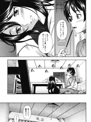 [フクダーダ] 相思相愛ノート [DL版]_112