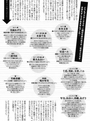 [フクダーダ] 相思相愛ノート [DL版]_218