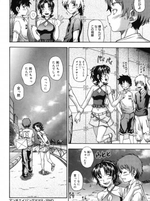 [フクダーダ] 相思相愛ノート [DL版]_217