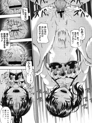 [フクダーダ] 相思相愛ノート [DL版]_210