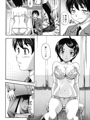 [フクダーダ] 相思相愛ノート [DL版]_063