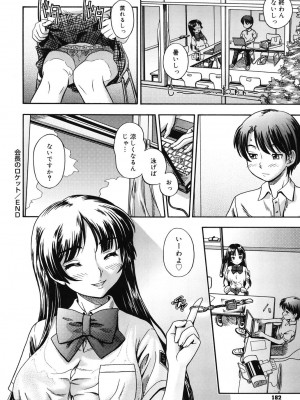 [フクダーダ] 相思相愛ノート [DL版]_177