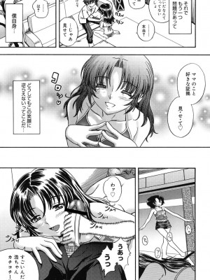 [フクダーダ] 相思相愛ノート [DL版]_184