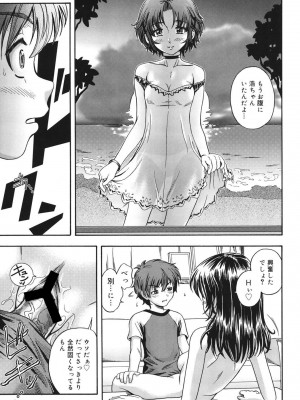 [フクダーダ] 相思相愛ノート [DL版]_194