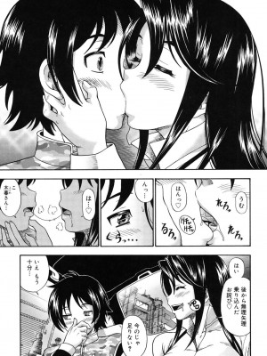 [フクダーダ] 相思相愛ノート [DL版]_106