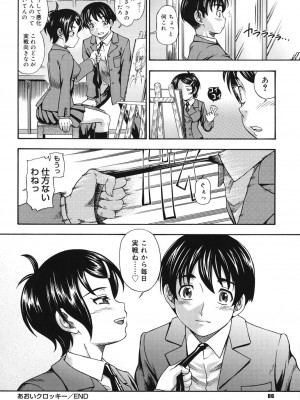 [フクダーダ] 相思相愛ノート [DL版]_081