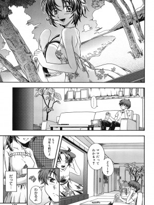 [フクダーダ] 相思相愛ノート [DL版]_178