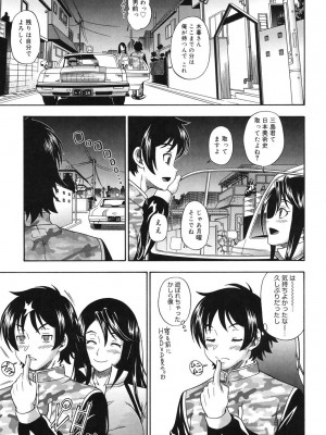 [フクダーダ] 相思相愛ノート [DL版]_108