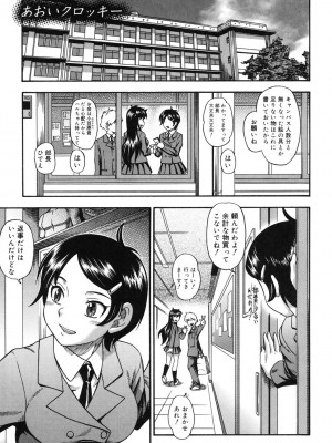 [フクダーダ] 相思相愛ノート [DL版]_056