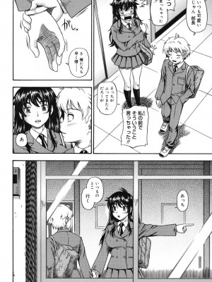 [フクダーダ] 相思相愛ノート [DL版]_087