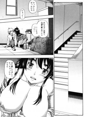 [フクダーダ] 相思相愛ノート [DL版]_088