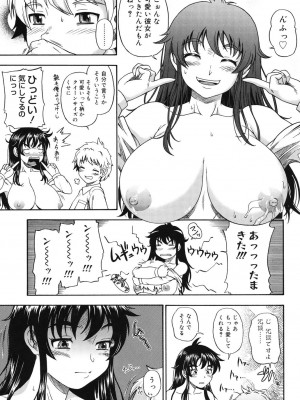 [フクダーダ] 相思相愛ノート [DL版]_098