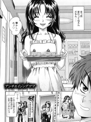 [フクダーダ] 相思相愛ノート [DL版]_179