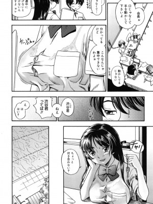 [フクダーダ] 相思相愛ノート [DL版]_159