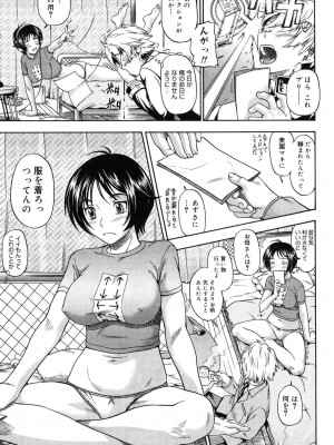 [フクダーダ] 相思相愛ノート [DL版]_036