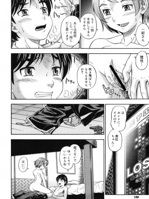 [フクダーダ] 相思相愛ノート [DL版]_145