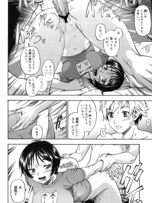 [フクダーダ] 相思相愛ノート [DL版]_047