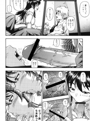 [フクダーダ] 相思相愛ノート [DL版]_089