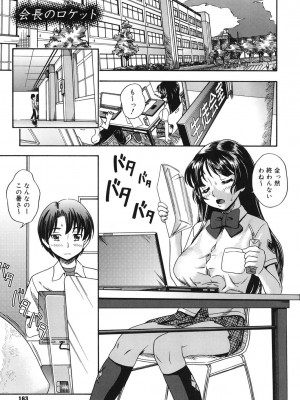 [フクダーダ] 相思相愛ノート [DL版]_158