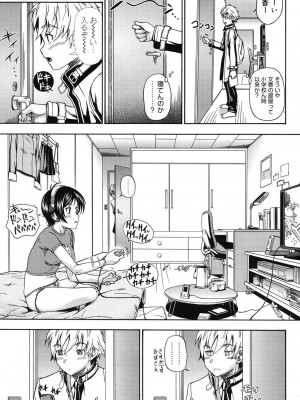 [フクダーダ] 相思相愛ノート [DL版]_034