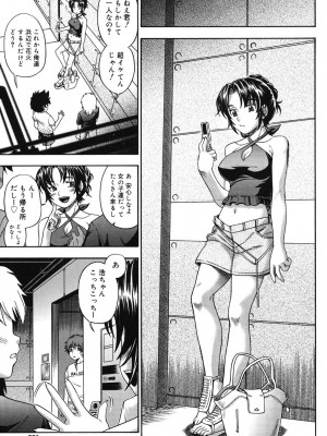 [フクダーダ] 相思相愛ノート [DL版]_216